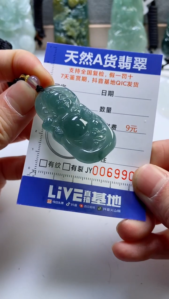 【闪购商品】翡翠挂件未镶嵌