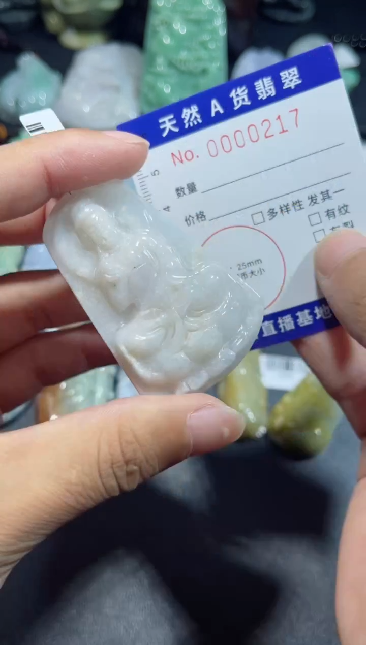 【闪购商品】翡翠颈饰未镶嵌00000217