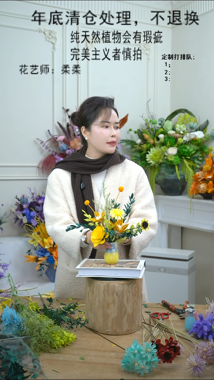 福利永生干花2号（黄瓶+黄色）