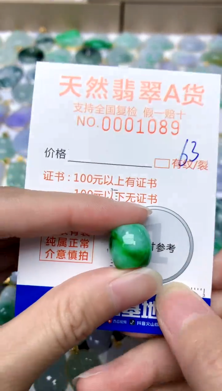【闪购商品】翡翠颈饰未镶嵌63天然A货翡翠