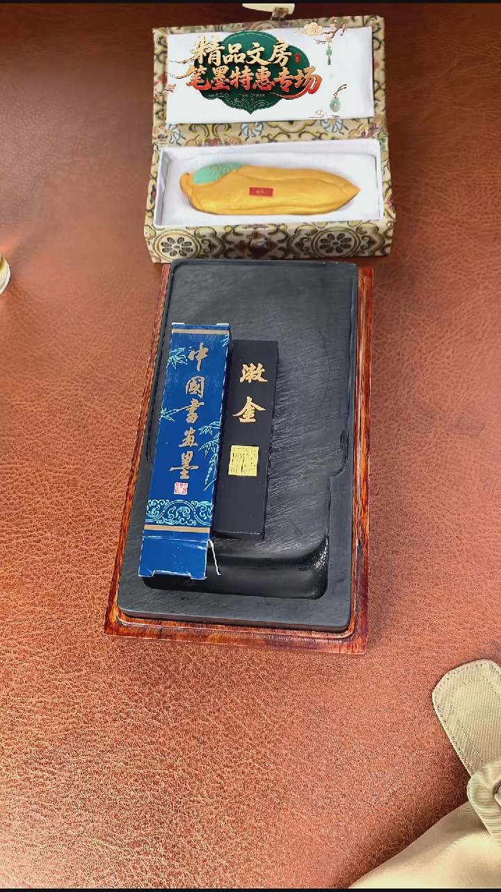 2锭1两上墨漱金描金墨块