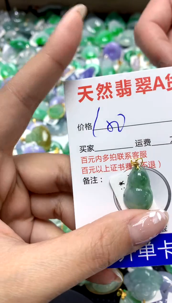 【闪购商品】翡翠颈饰18K金镶嵌111111111111111111