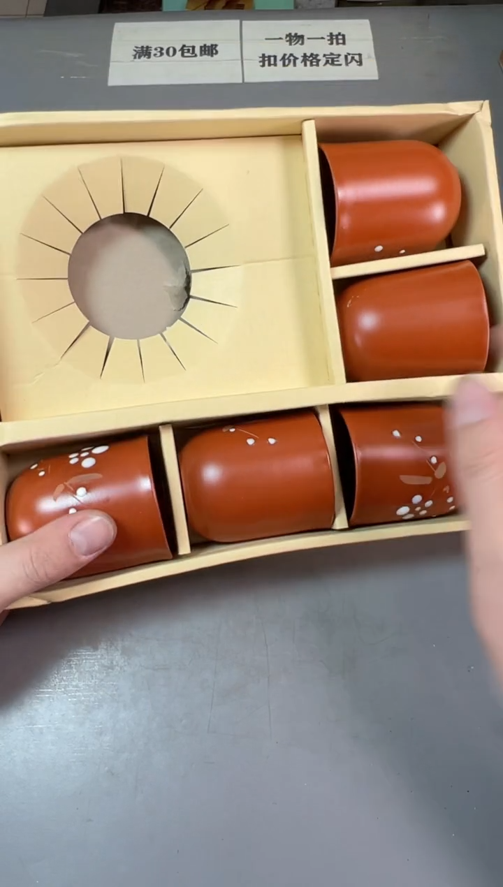 瓷片井**6634号满30米包邮，打包不易