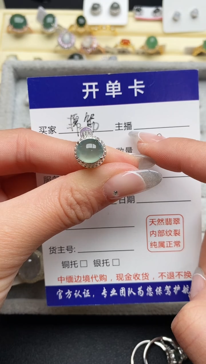 【闪购商品】翡翠戒指银S925镶嵌444444444+5