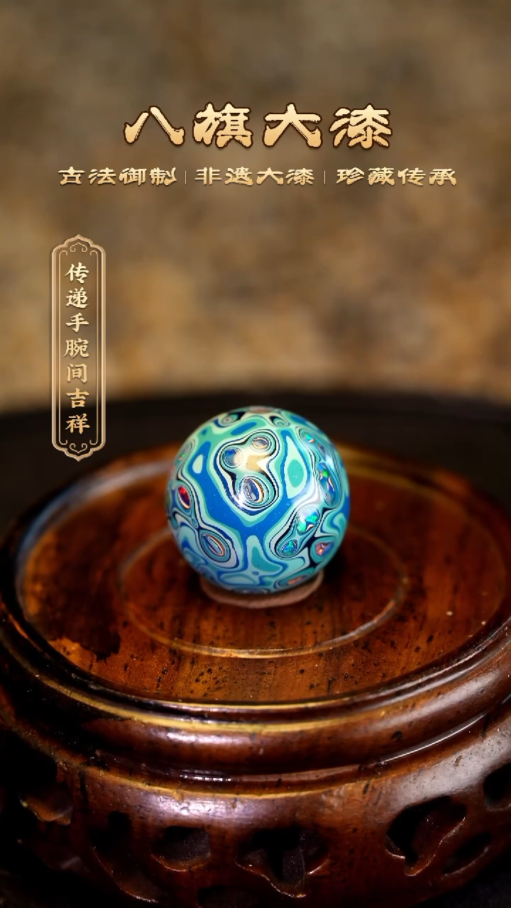 【闪购商品】八旗大漆非遗工艺1.5