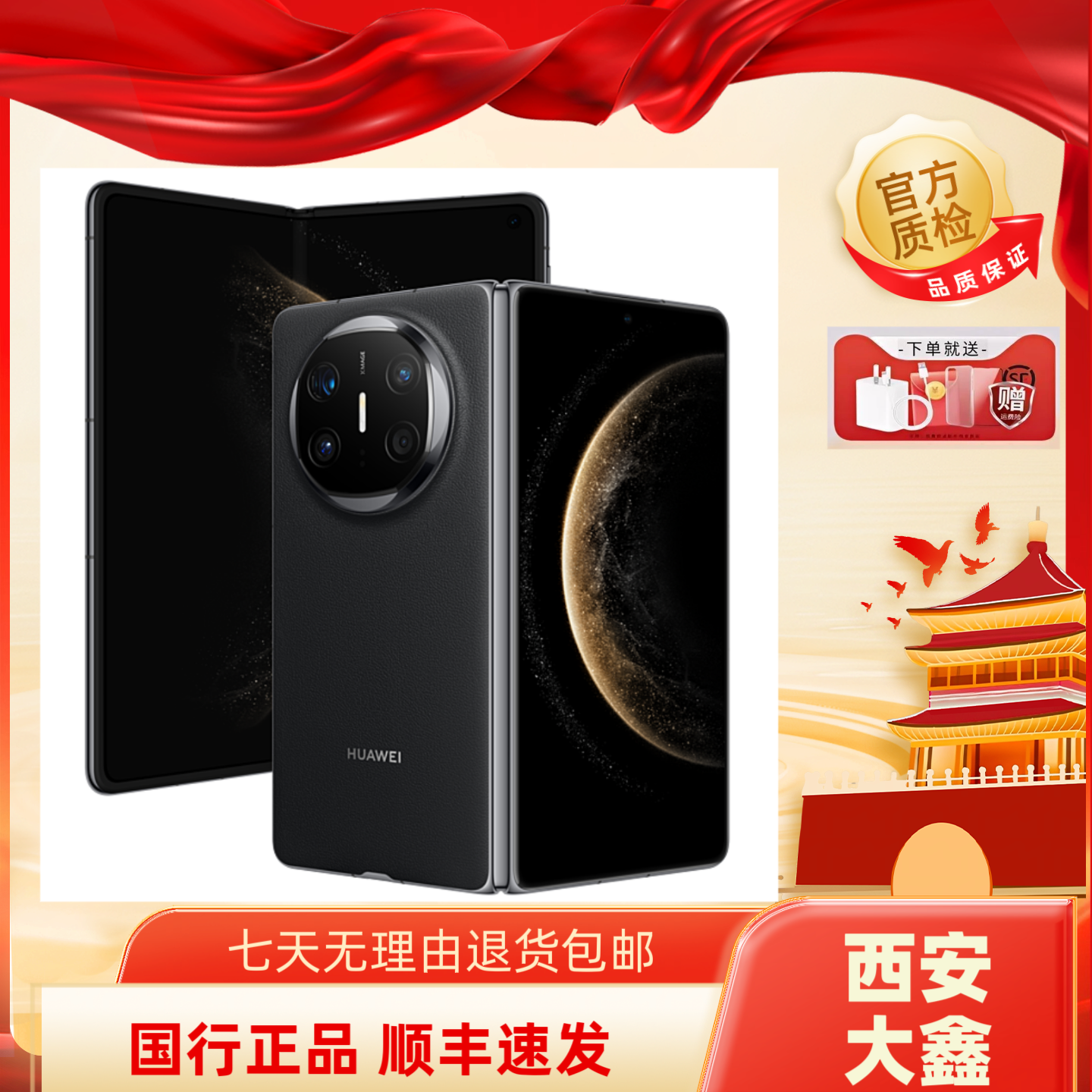 99新 Huawei/华为 华为Mate ×6折叠屏国行正品带质检报告