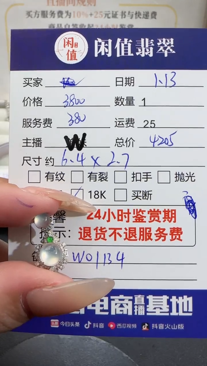 【闪购商品】翡翠颈饰18K金镶嵌翡翠吊坠