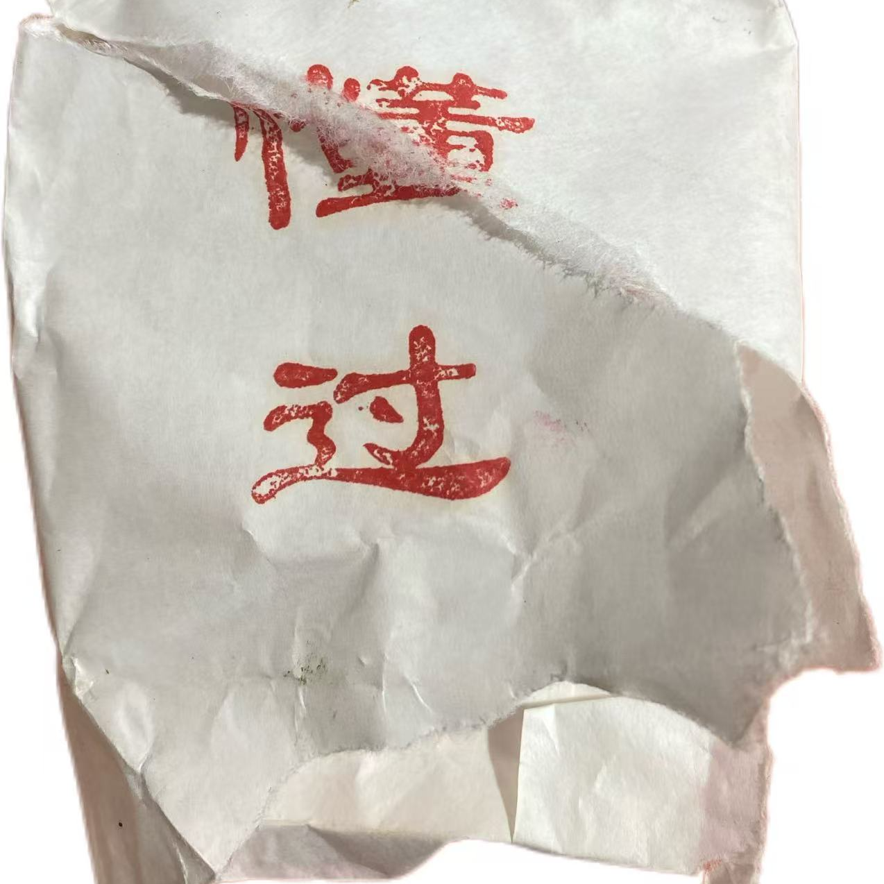 2023年懂过白茶普洱茶砖100克*4砖--【12号】