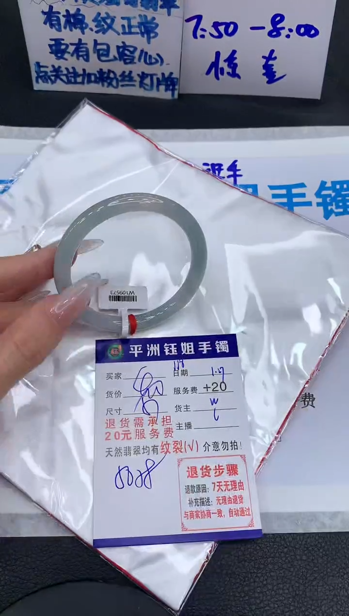 【闪购商品】翡翠手镯未镶嵌11111111
