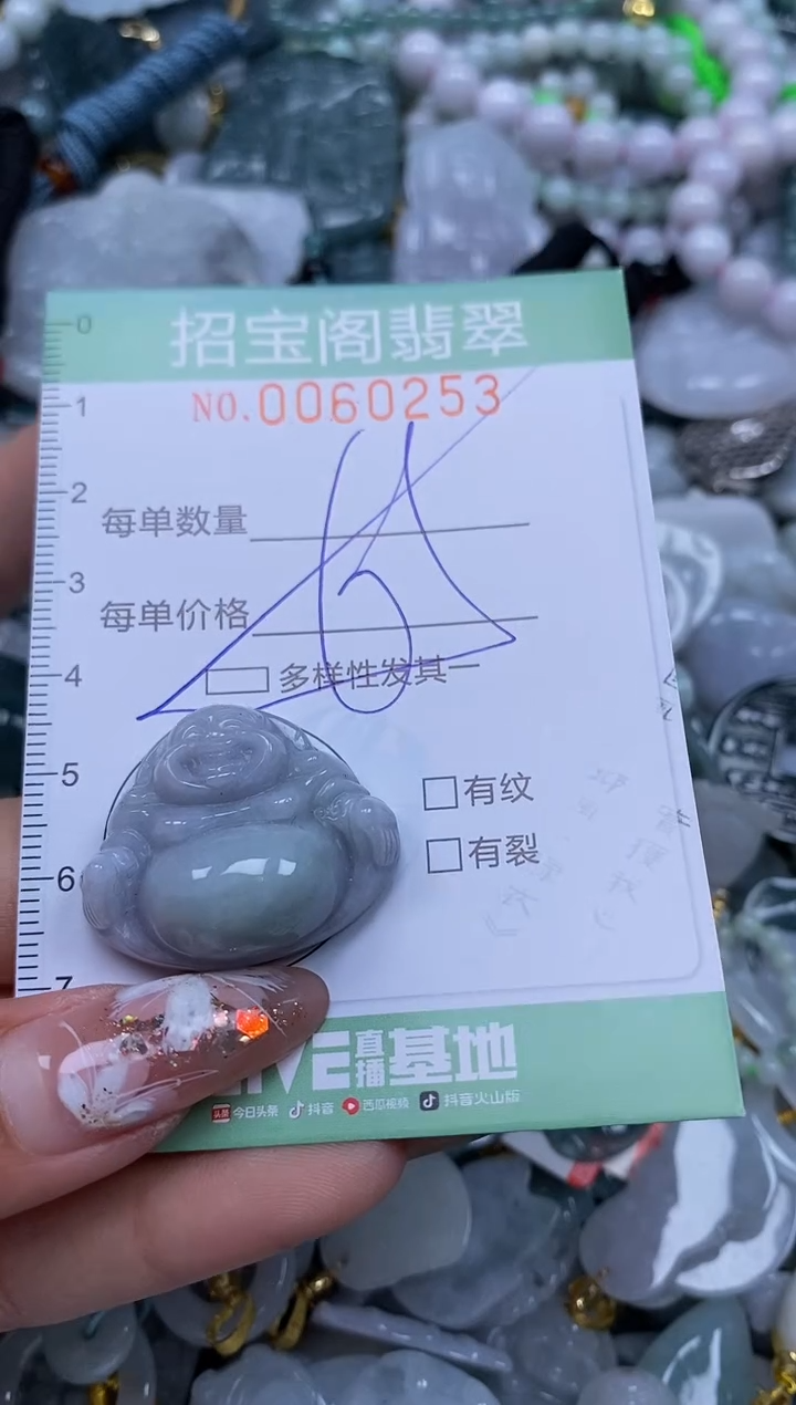 【闪购商品】翡翠颈饰未镶嵌闪购0060253多样性发其一