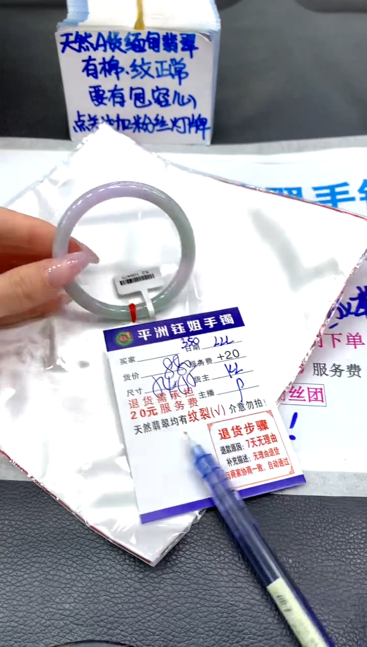 【闪购商品】翡翠手镯未镶嵌1111111111