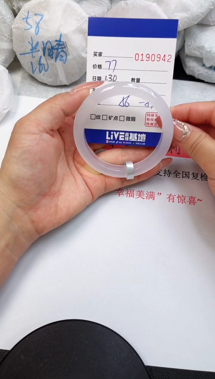 【闪购商品】玛瑙/玉髓手镯未镶嵌0942