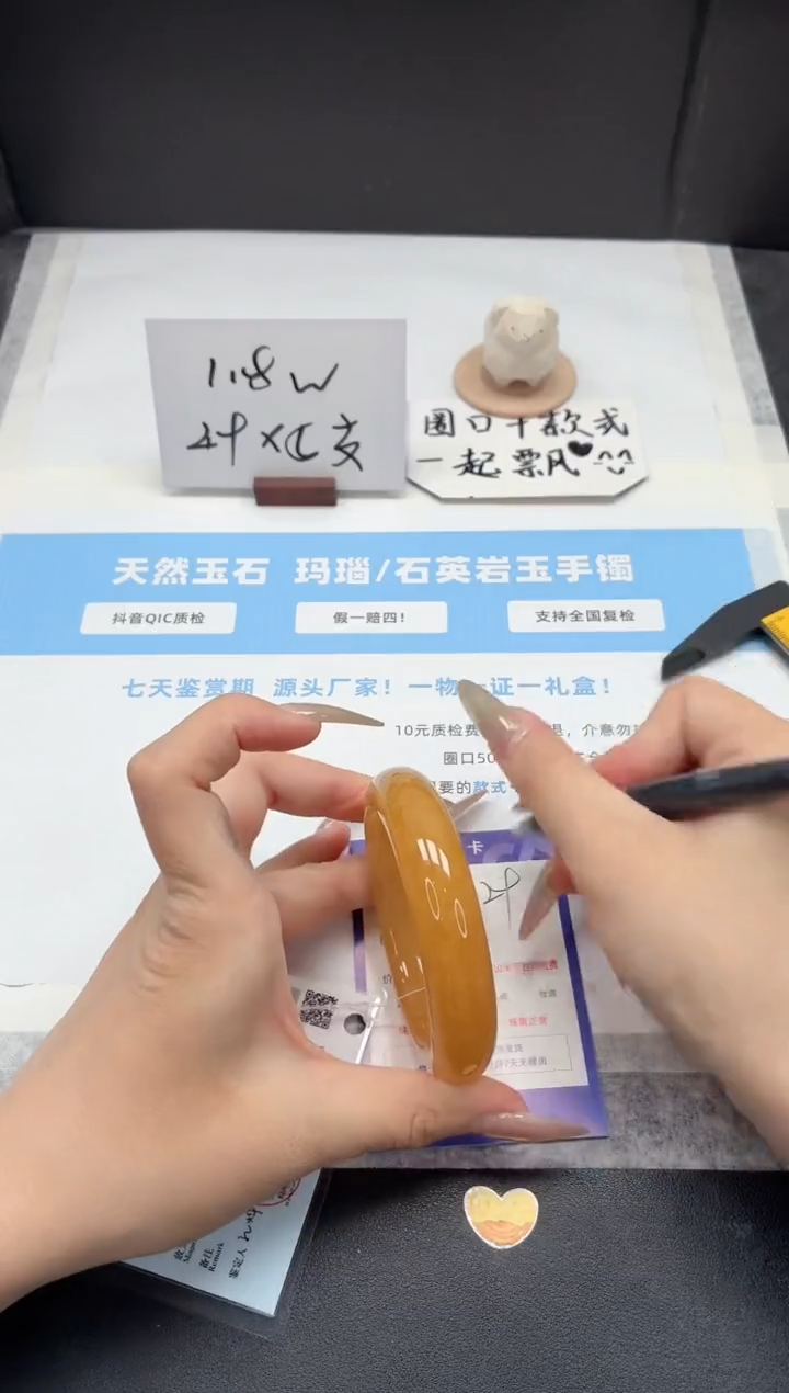 石英质玉手镯未镶嵌129/黄龙56.8