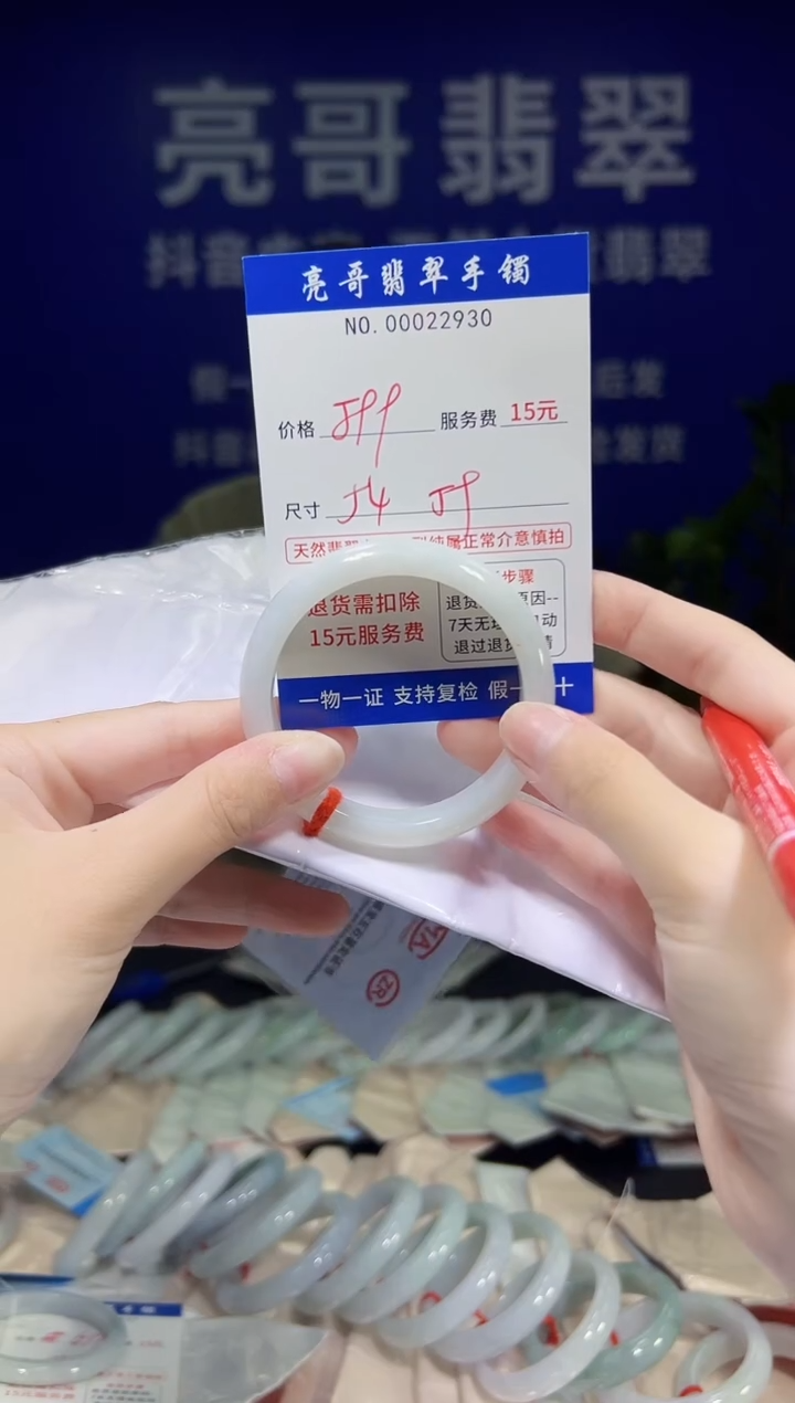 翡翠手镯未镶嵌低价冲量天然缅甸翡翠22930