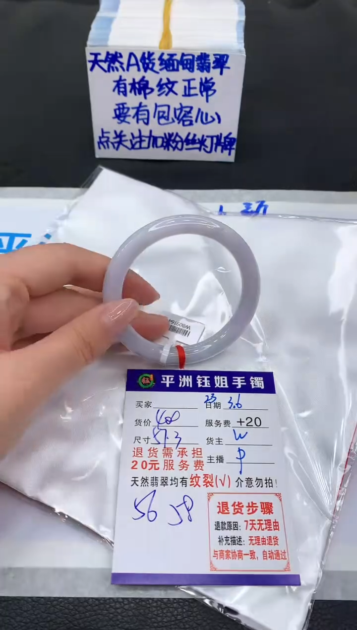【闪购商品】翡翠手镯未镶嵌1111111111111