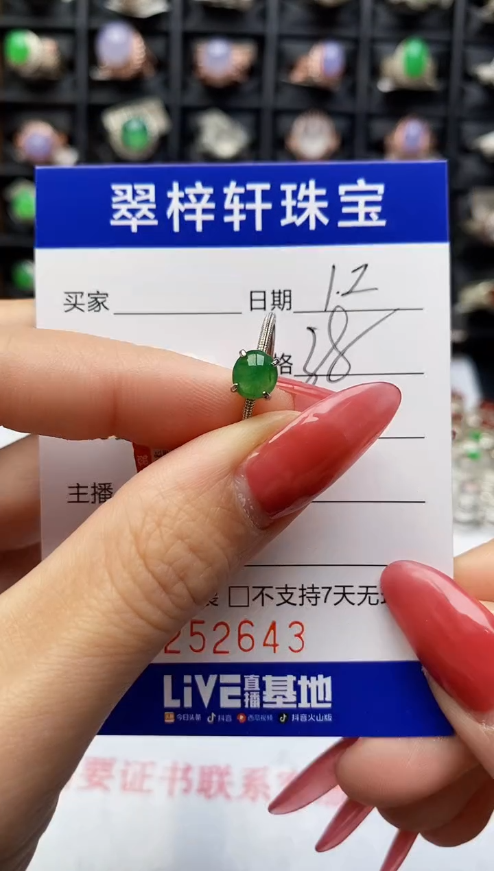 银S925镶嵌戒指翡翠2643