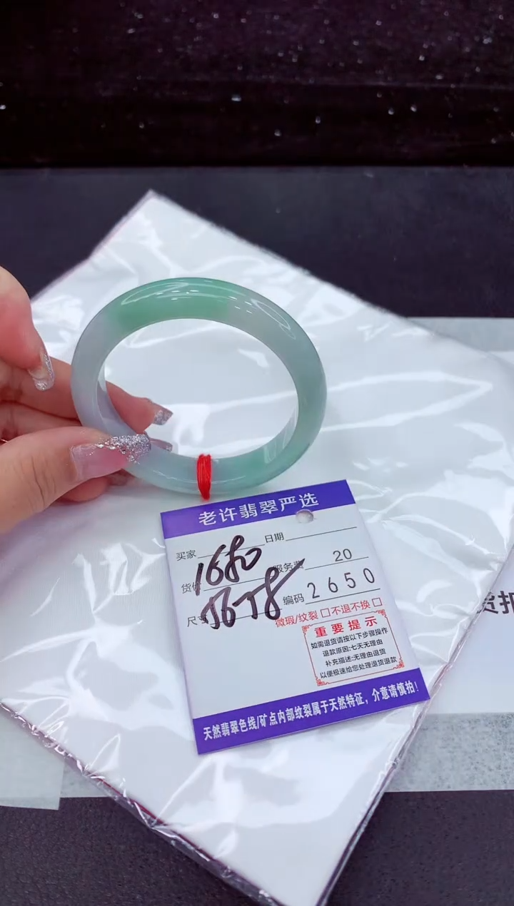翡翠手镯未镶嵌1