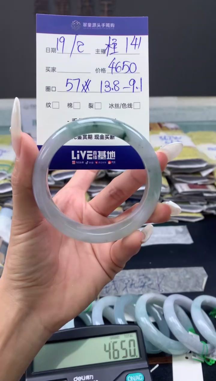 【闪购商品】定制翡翠未镶嵌手镯57#4650元#毛货需抛光