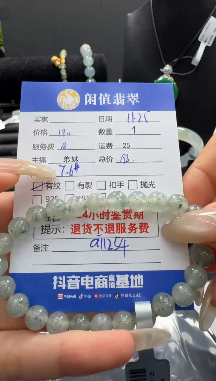 未镶嵌手串翡翠翡翠珠串