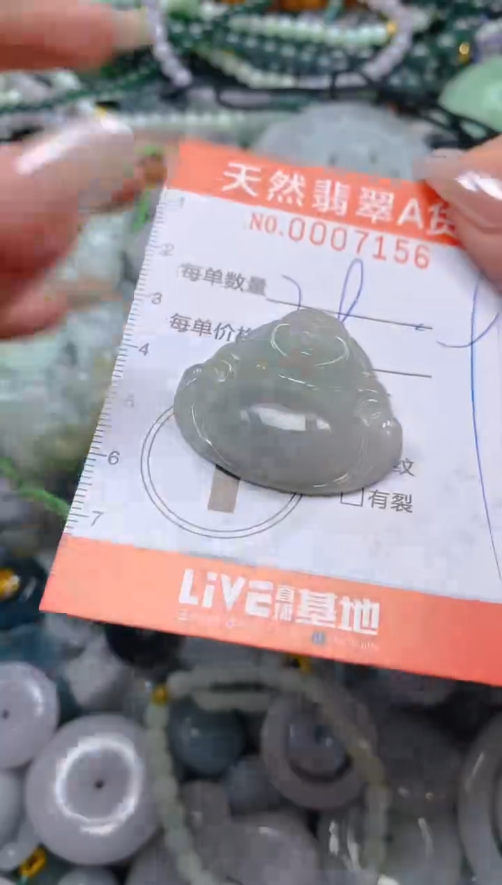 颈饰未镶嵌翡翠闪购0007156