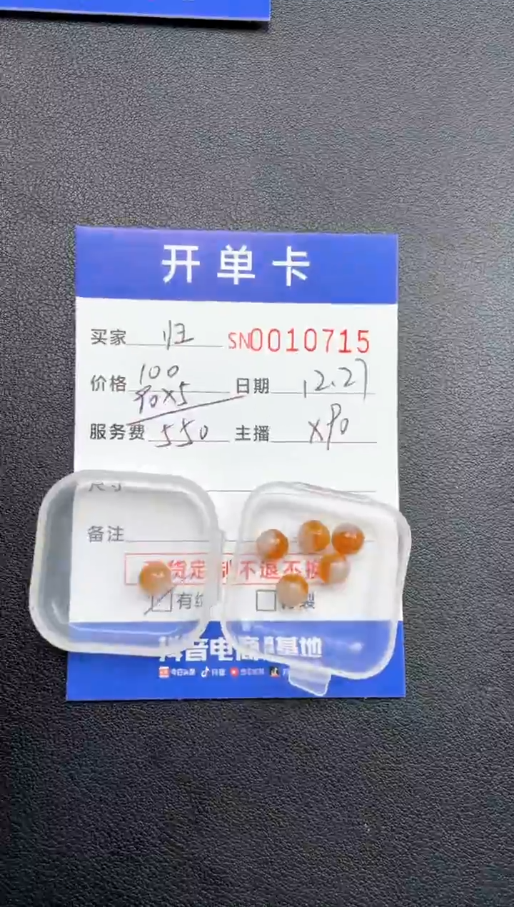 颈饰未镶嵌翡翠归***清00010715