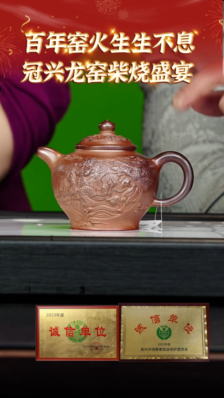 【闪购商品】紫砂茶壶102 冠兴龙窑专场  