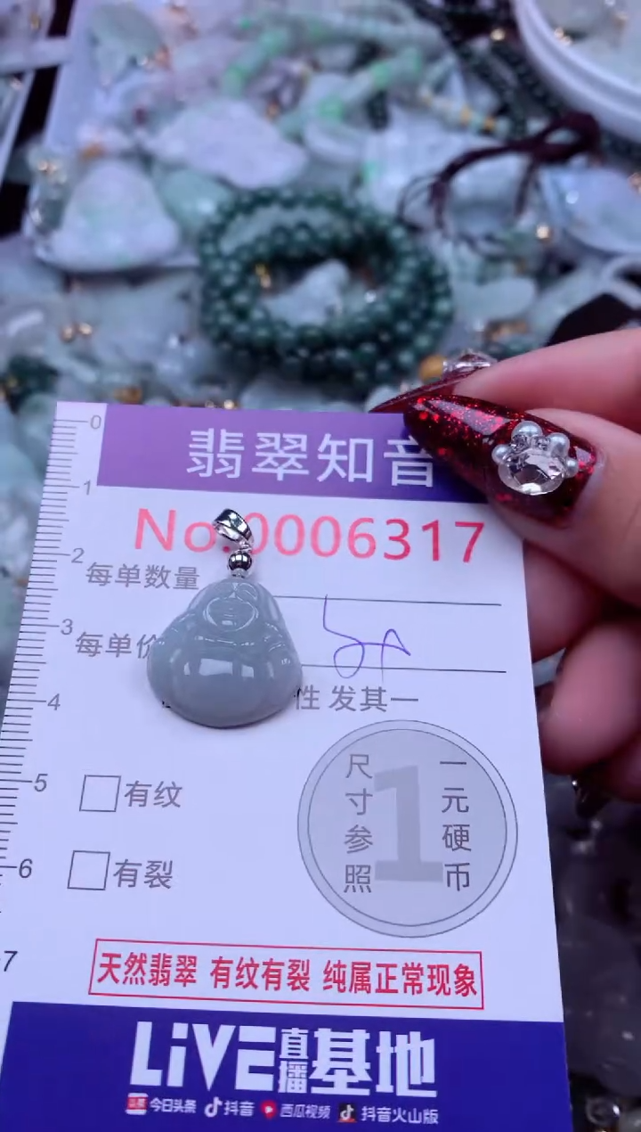 吊坠(不含链)未镶嵌翡翠6317