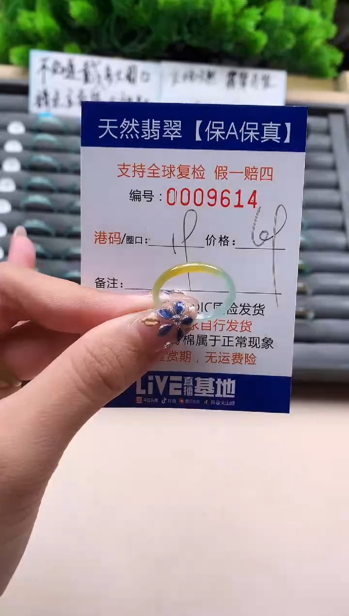 未镶嵌戒指翡翠天然  9614