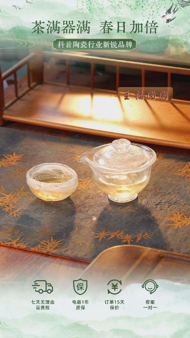 【闪购商品】【闪购商品】琉璃盖碗加主人杯小套组