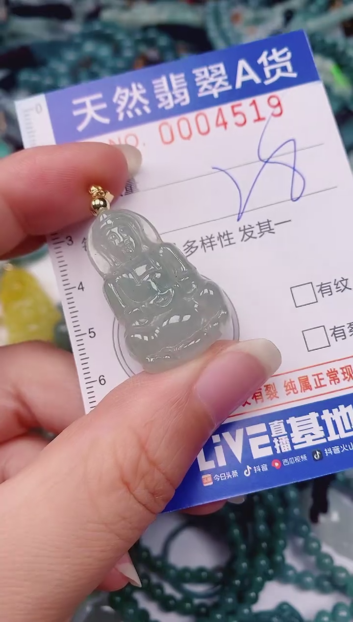颈饰未镶嵌翡翠00004519