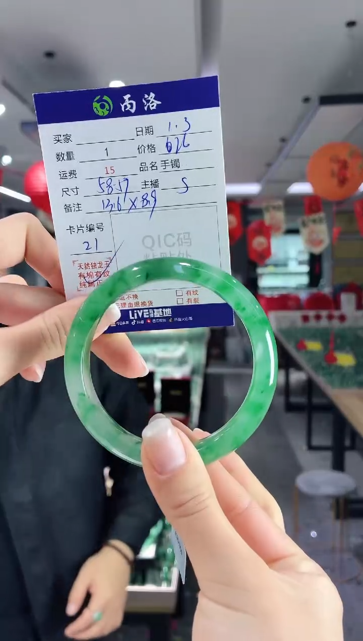 未镶嵌石英质玉手镯58-59