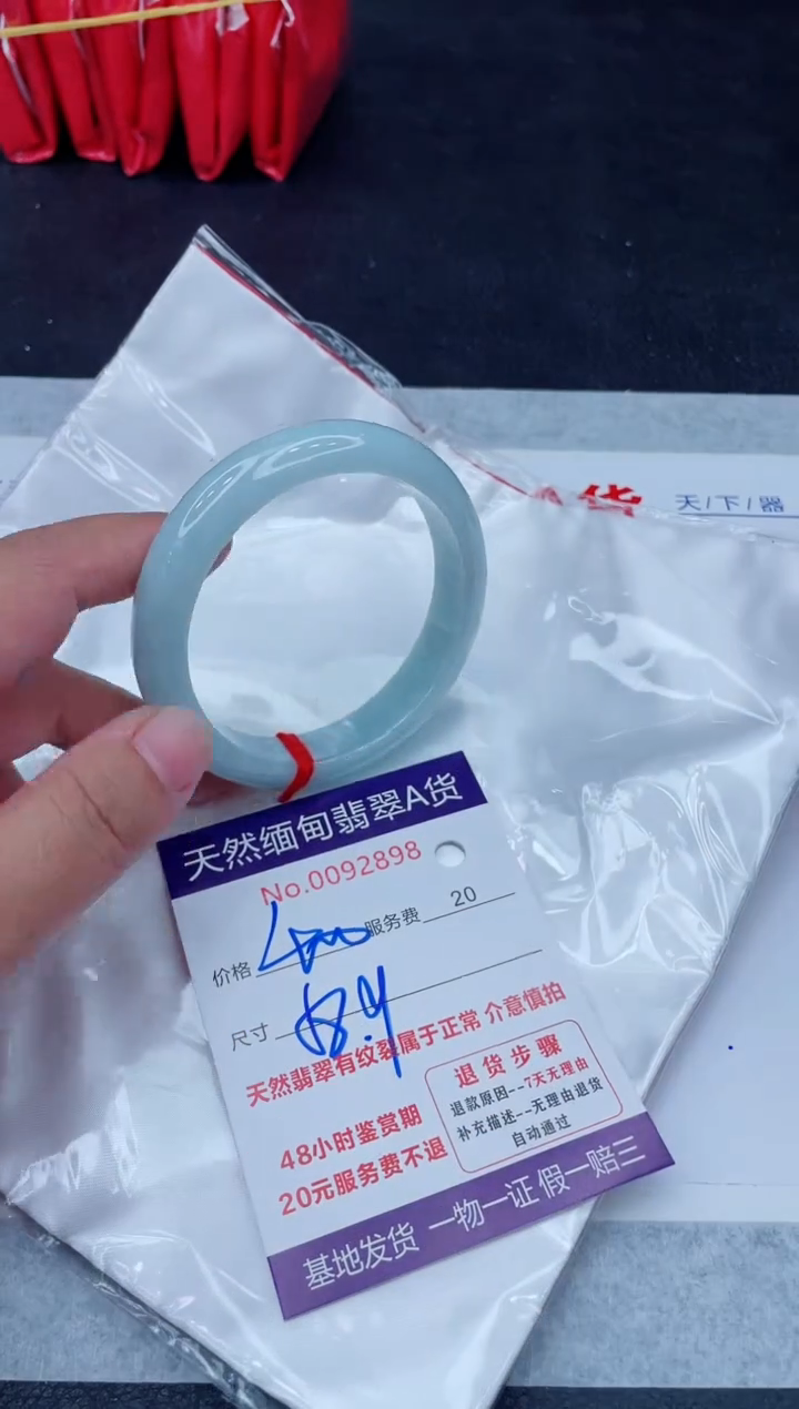 未镶嵌手镯翡翠400.00000