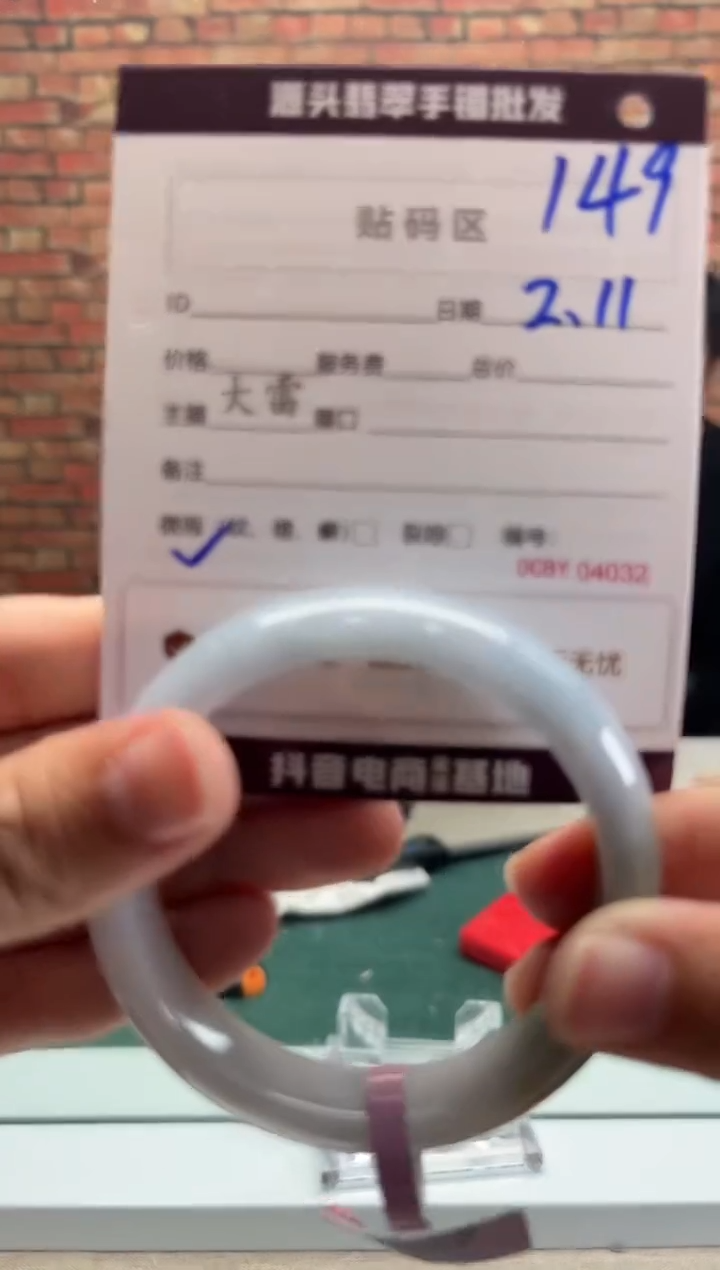 【闪购商品】翡翠手镯未镶嵌149手镯