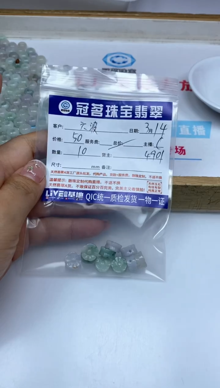【闪购商品】翡翠未镶嵌手饰翡翠 花