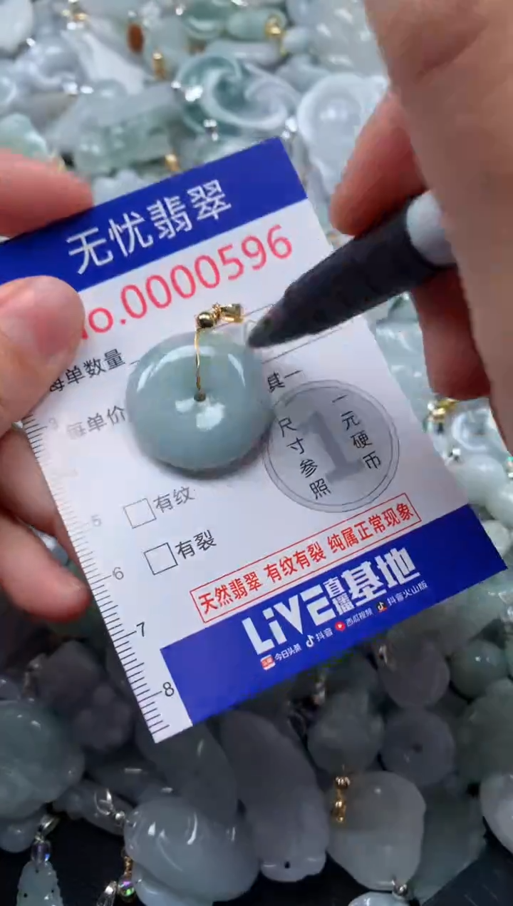 颈饰未镶嵌翡翠596