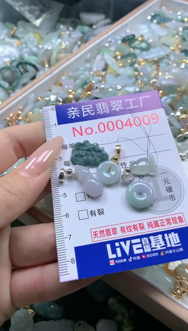 【闪购商品】翡翠吊坠(不含链)未镶嵌4009