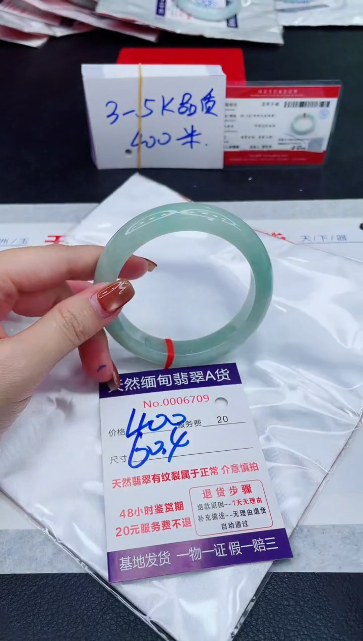 未镶嵌手镯翡翠400.00