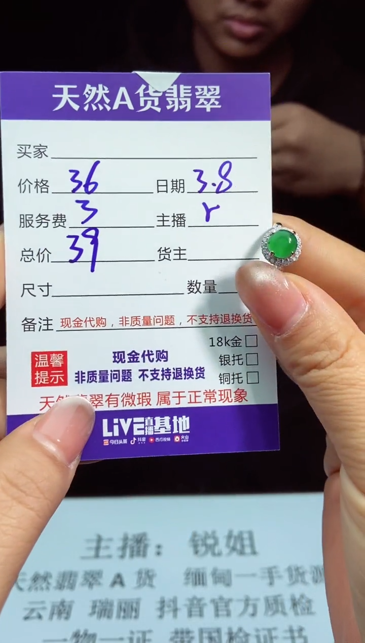 【闪购商品】定制翡翠未镶嵌多样性发货0935052083