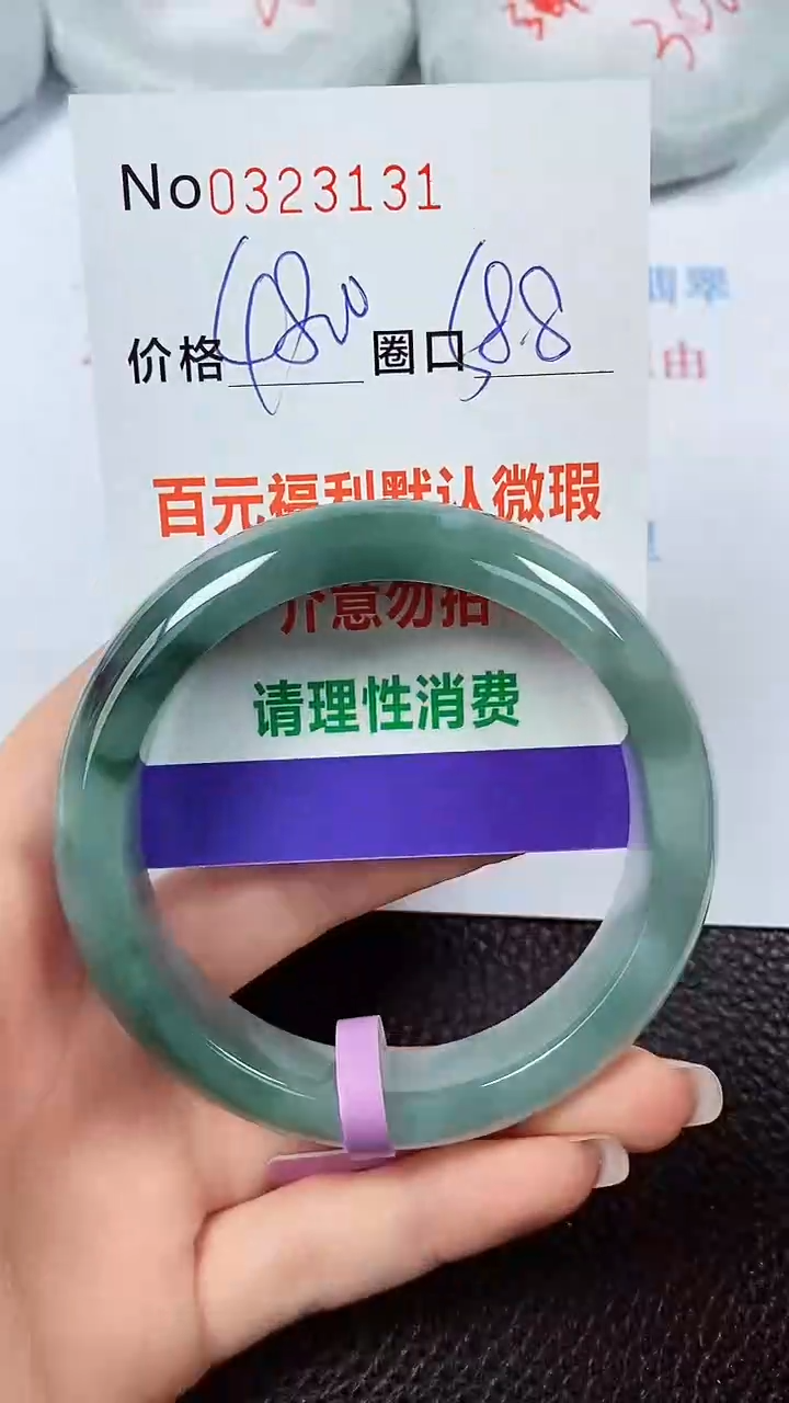 【闪购商品】翡翠手镯未镶嵌00323131