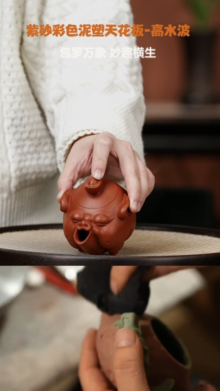 【闪购商品】紫砂茶壶WXT71高水波福气多多猪朱泥150