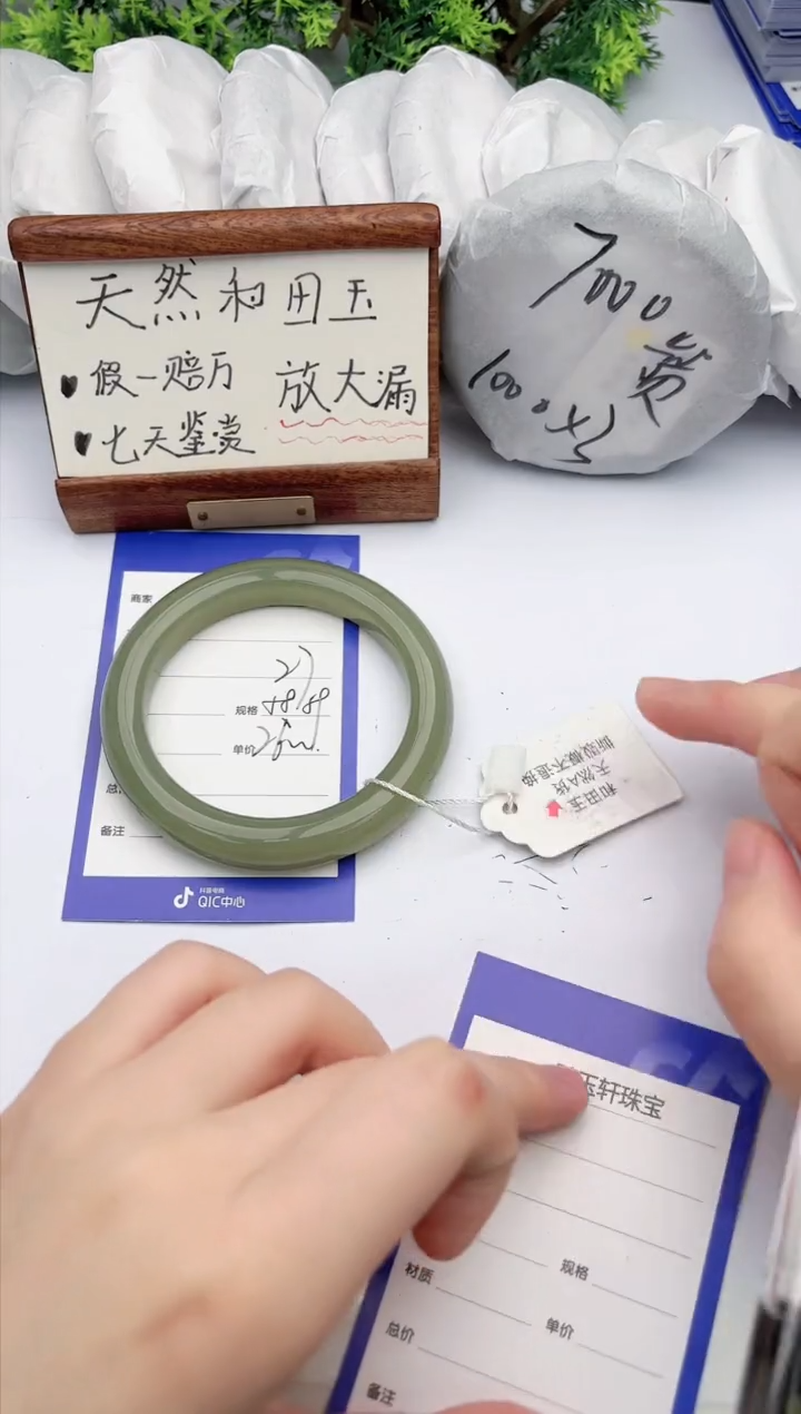 【闪购商品】和田玉手镯未镶嵌碧玉轩27