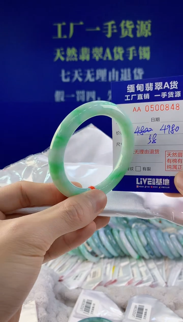 【闪购商品】翡翠手镯未镶嵌48天然A货翡翠