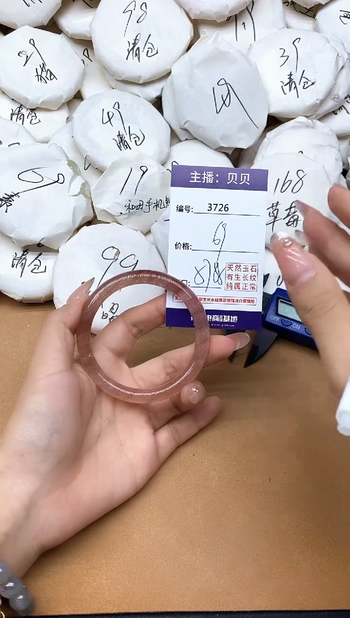 未镶嵌手镯石英质玉3726