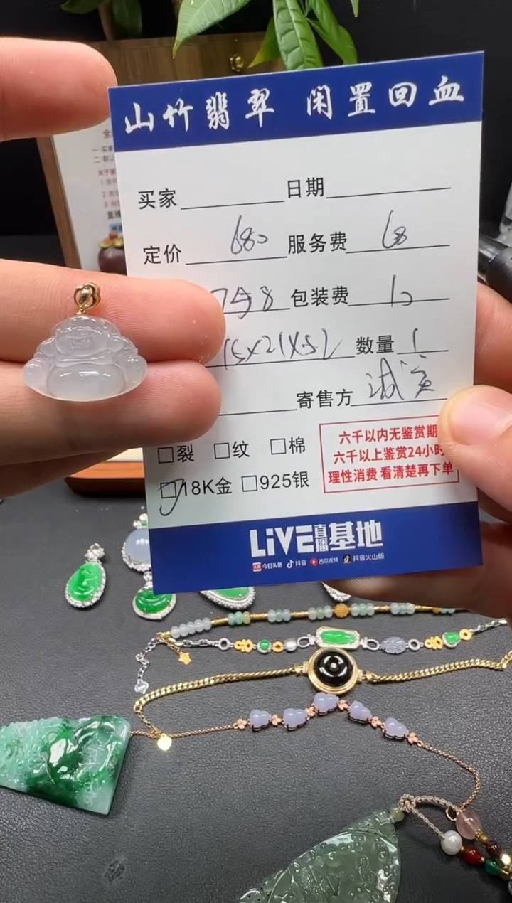 颈饰18K金镶嵌翡翠3002565