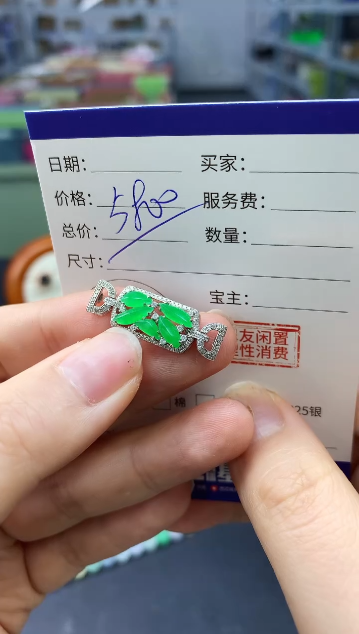 【闪购商品】翡翠颈饰18K金镶嵌翡翠吊坠|不退不换