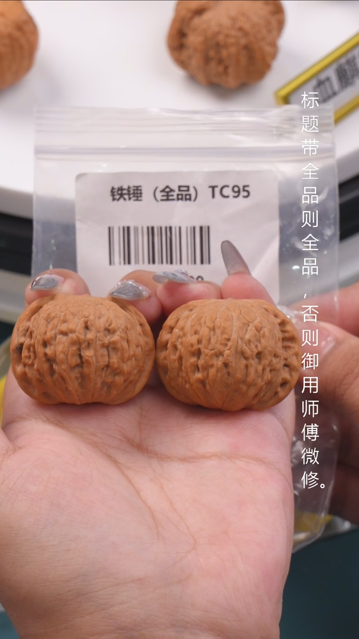 桃核把件40铁锤【全品】