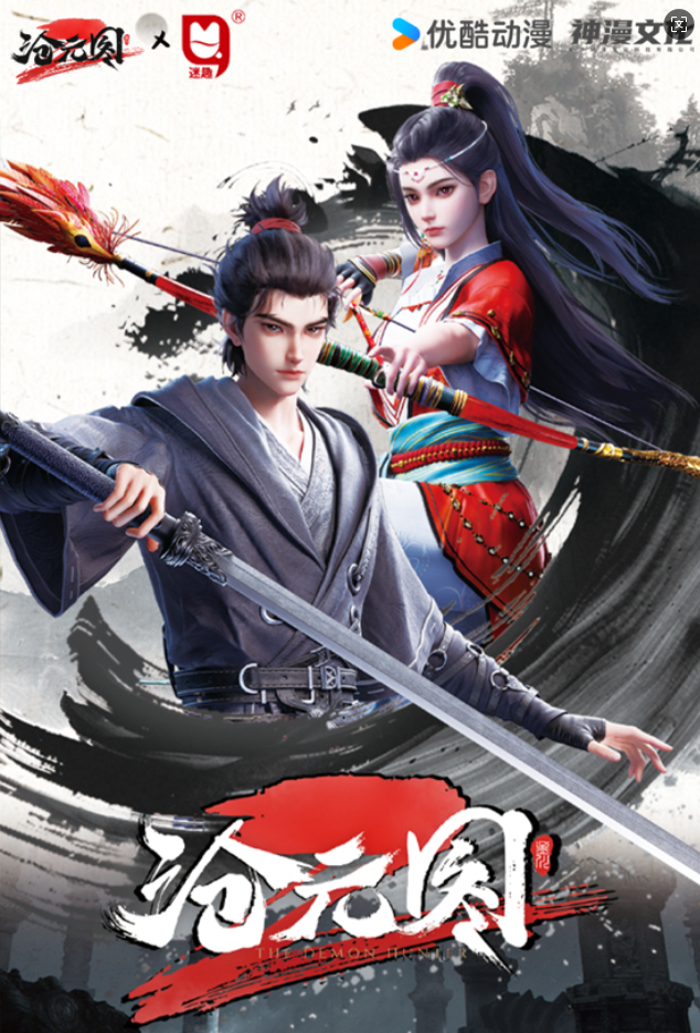 【东宁F4/天才榜】《沧元图》墨染云章系列徽章盲盒（正版授权）【吧唧】