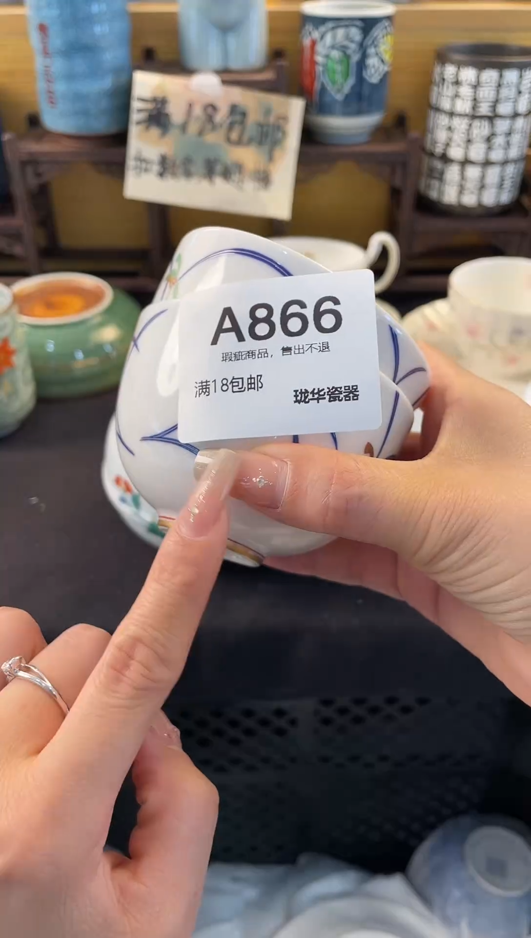 瓷器 闪购类型 定向 太阳