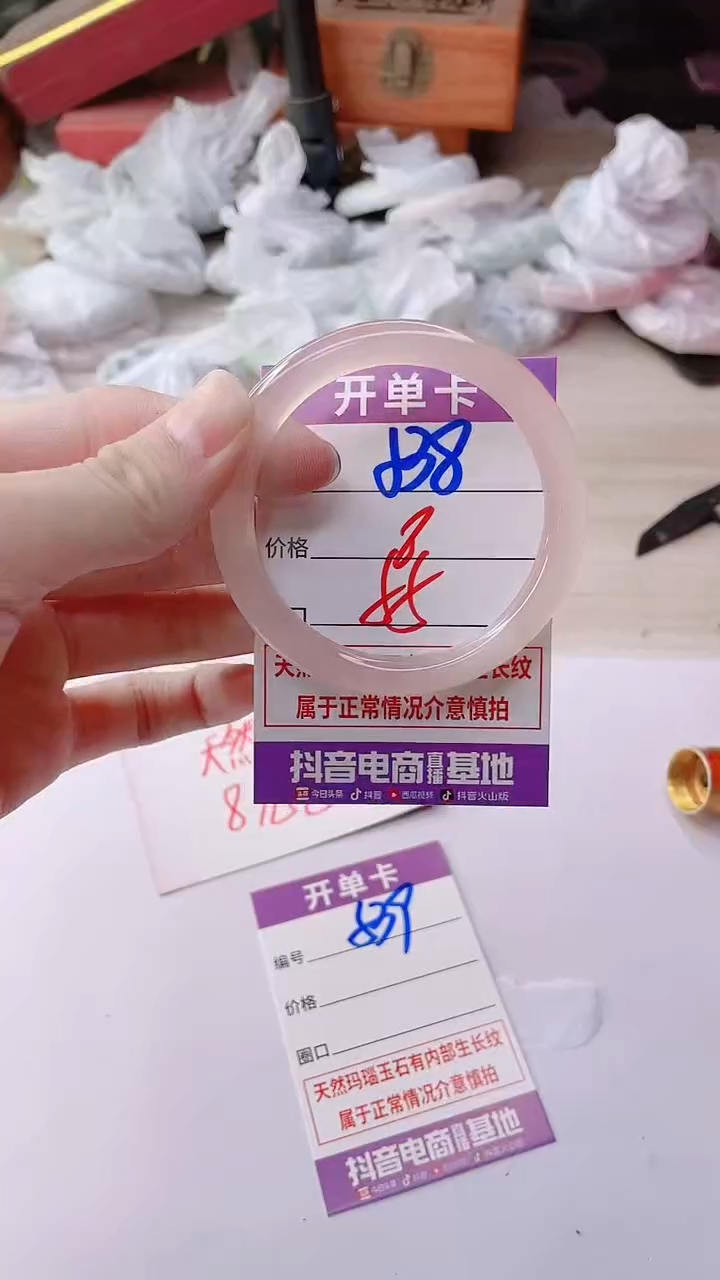 手镯玛瑙/玉髓未镶嵌538
