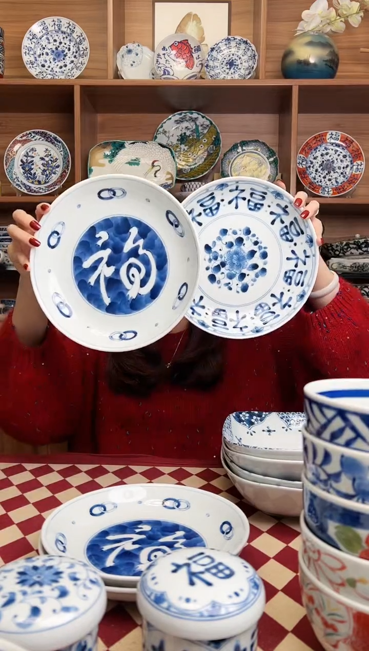 【闪购商品】瓷片浓福文字+多福文字22cm深盘  